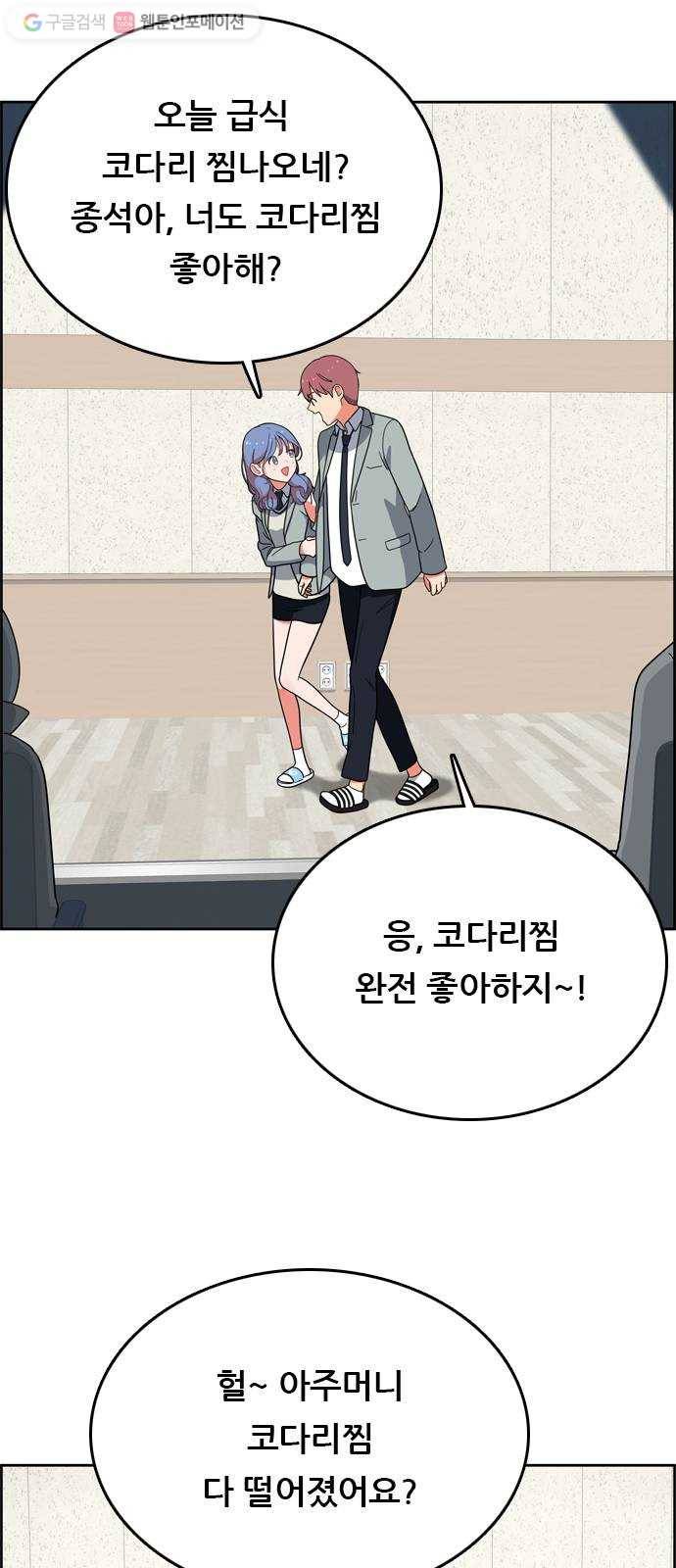 두근두근 연극부 7화. 단막극 공연 33