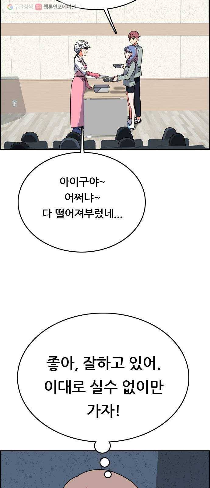 두근두근 연극부 7화. 단막극 공연 34