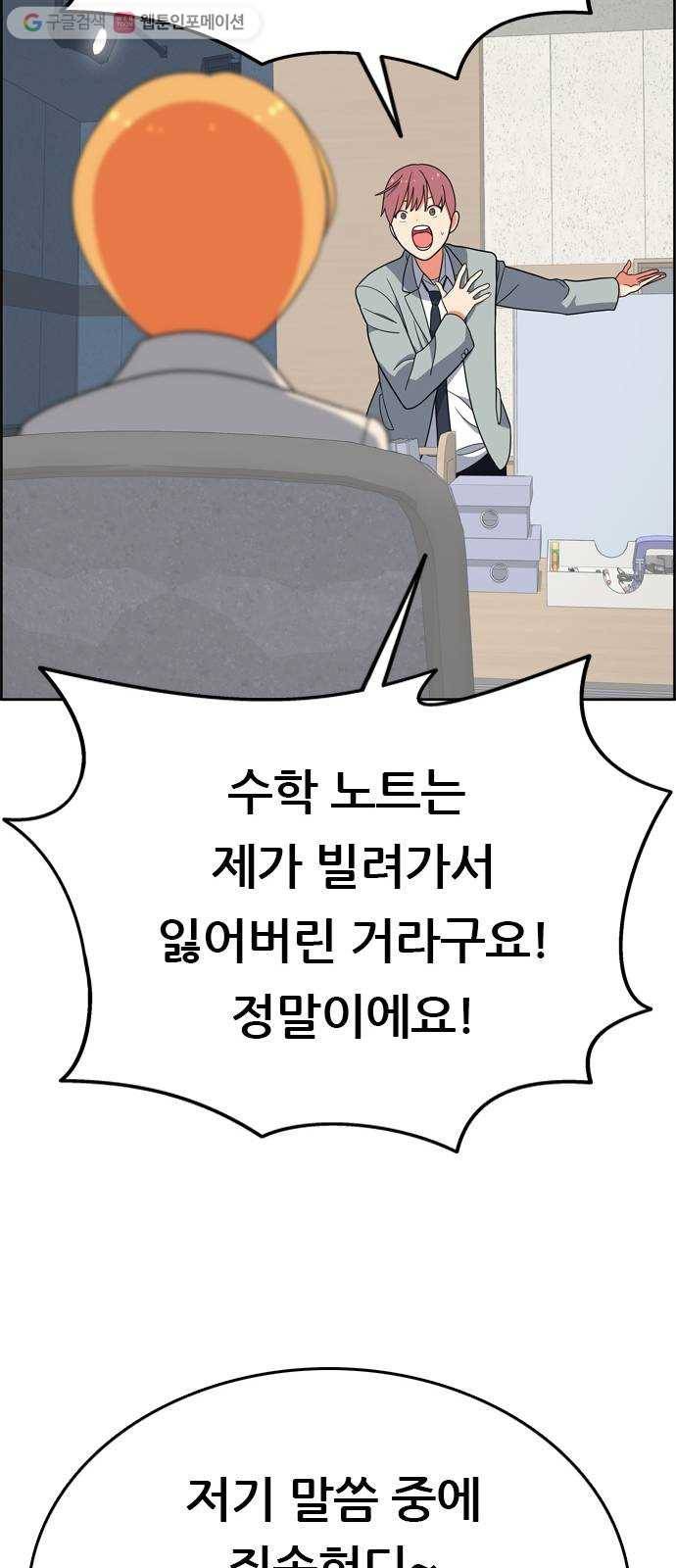 두근두근 연극부 7화. 단막극 공연 36