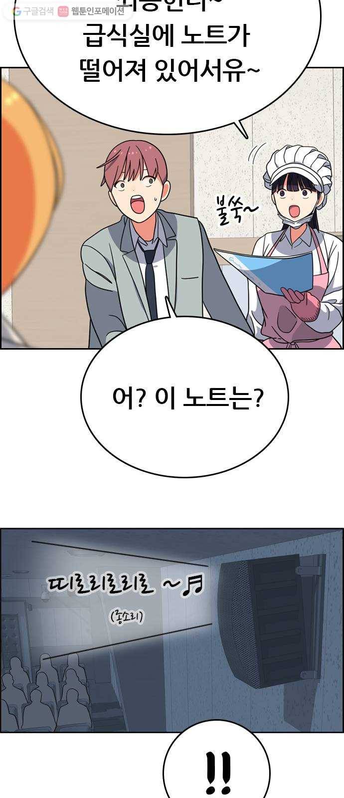두근두근 연극부 7화. 단막극 공연 37