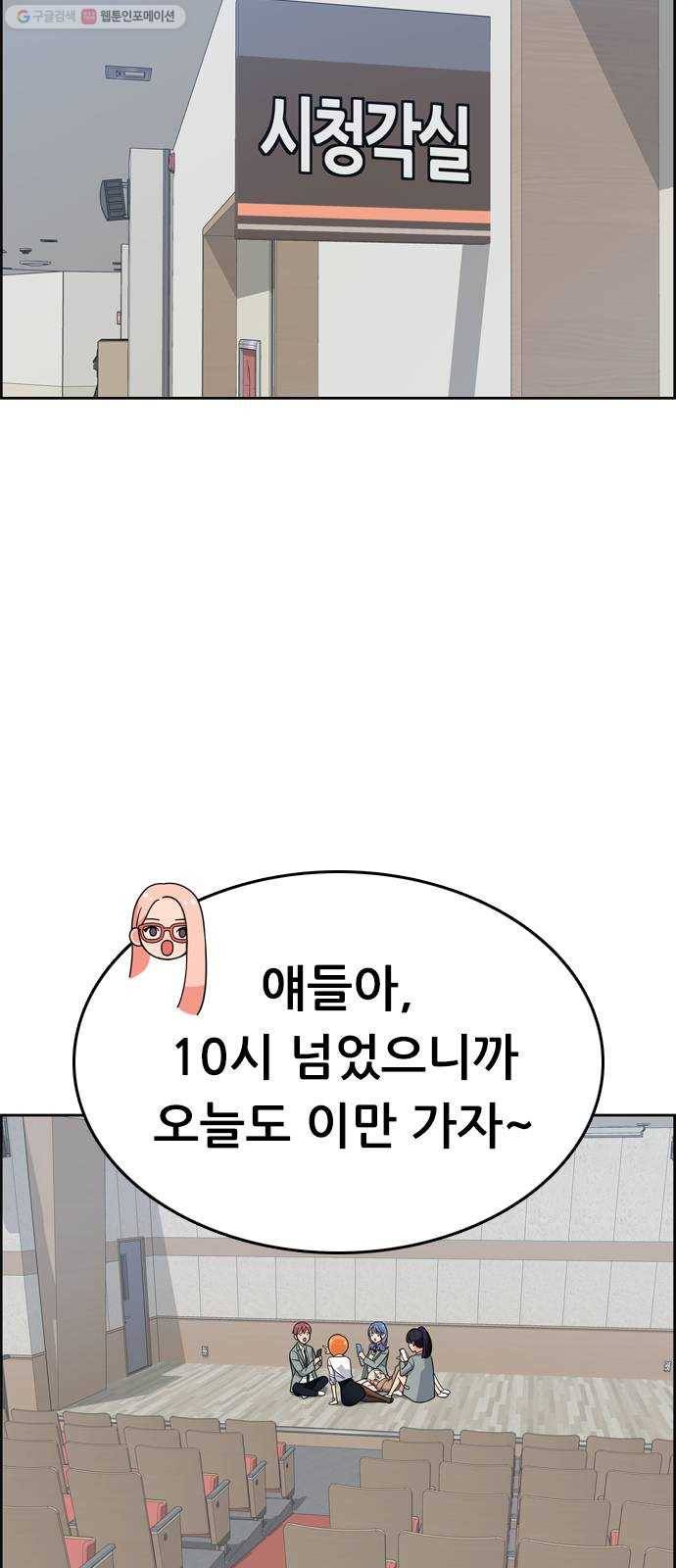 두근두근 연극부 12화. 경빈 선배의 비밀 1 2
