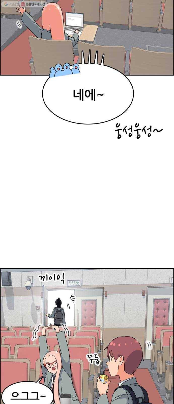 두근두근 연극부 12화. 경빈 선배의 비밀 1 3