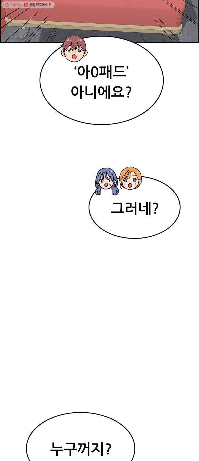 두근두근 연극부 12화. 경빈 선배의 비밀 1 6