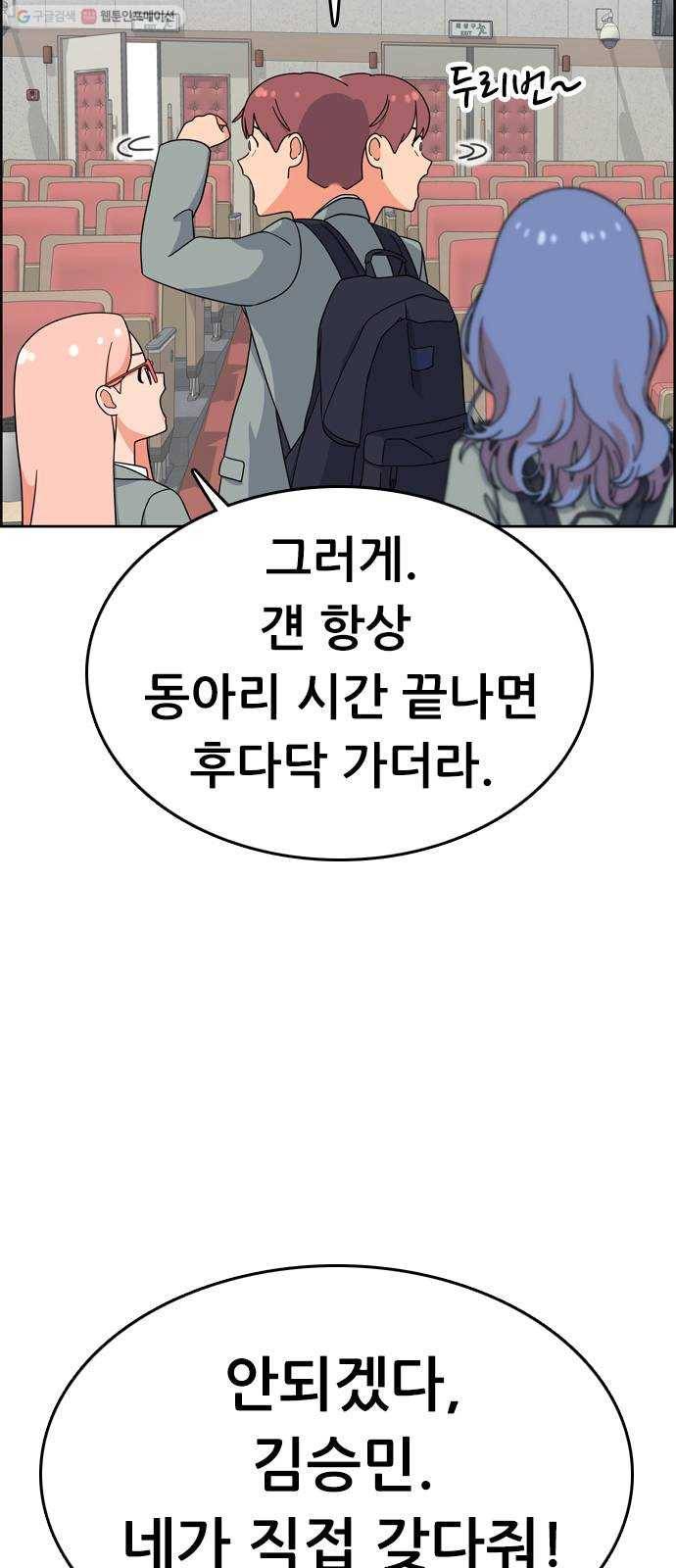 두근두근 연극부 12화. 경빈 선배의 비밀 1 8