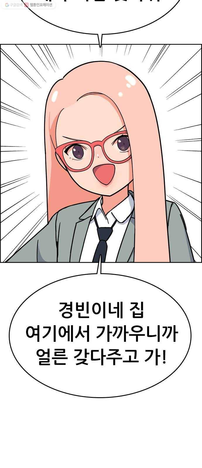 두근두근 연극부 12화. 경빈 선배의 비밀 1 9