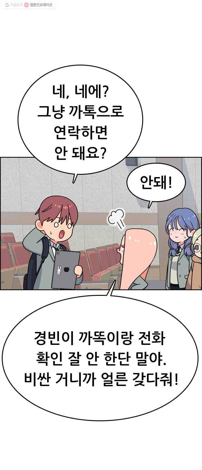 두근두근 연극부 12화. 경빈 선배의 비밀 1 10