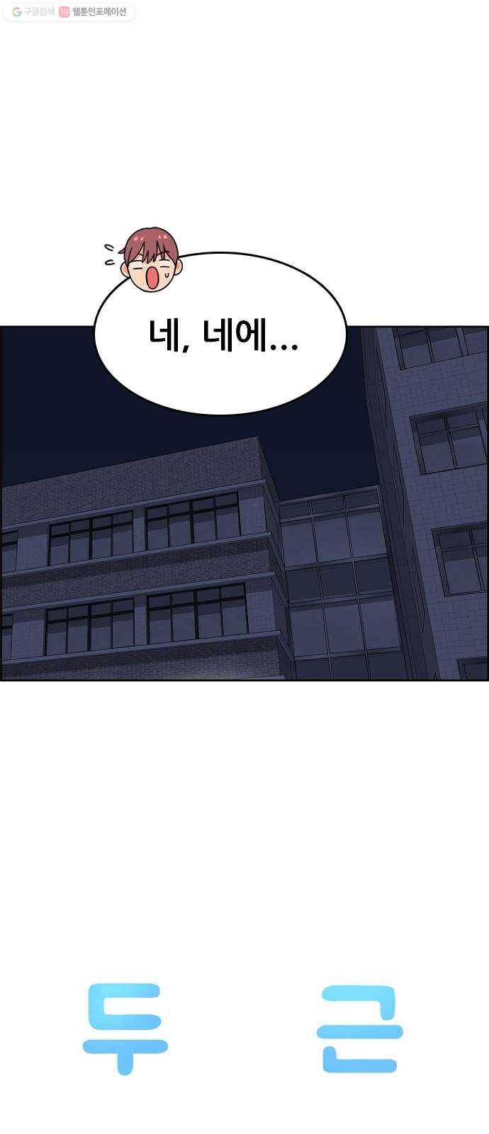 두근두근 연극부 12화. 경빈 선배의 비밀 1 11