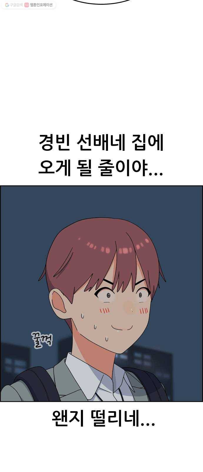 두근두근 연극부 12화. 경빈 선배의 비밀 1 15