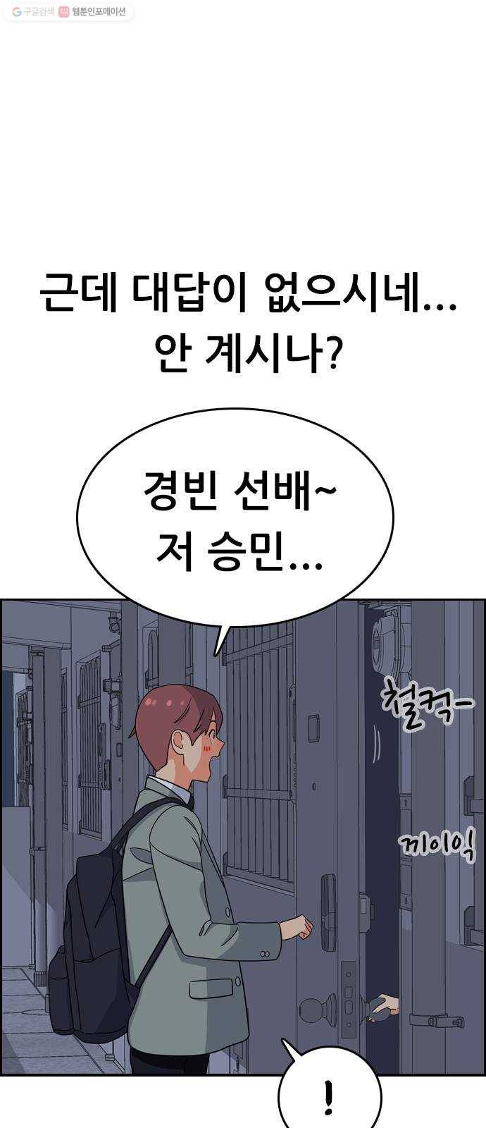 두근두근 연극부 12화. 경빈 선배의 비밀 1 16