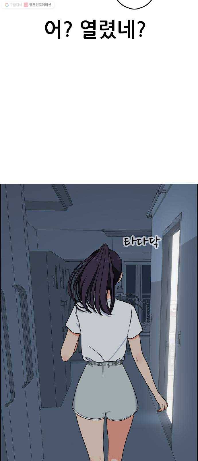 두근두근 연극부 12화. 경빈 선배의 비밀 1 17