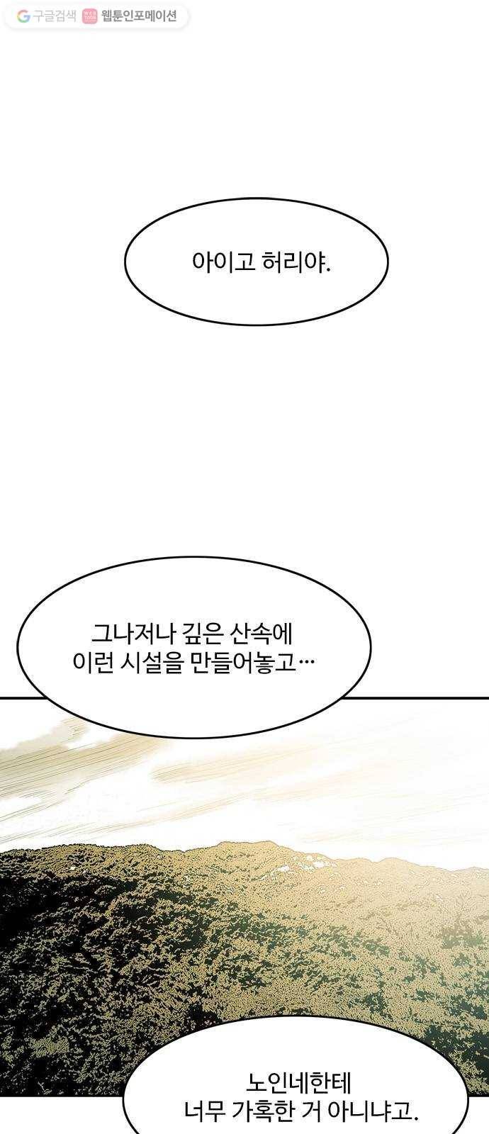 마도 21화 각인 1