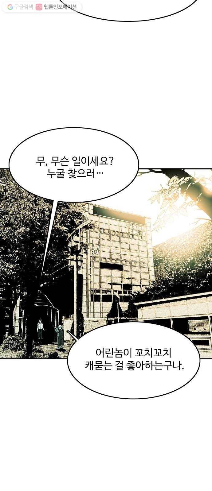 마도 21화 각인 2