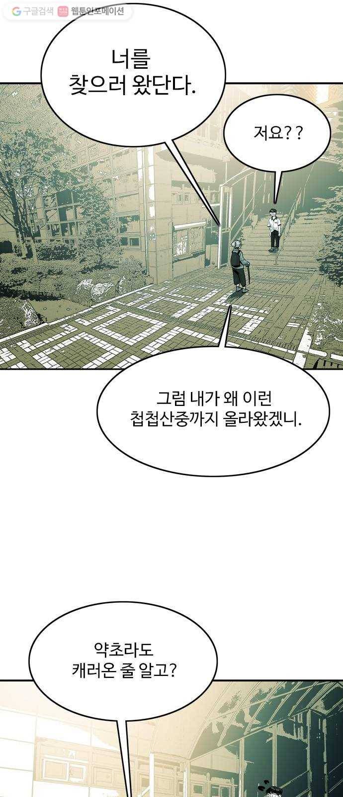 마도 21화 각인 3