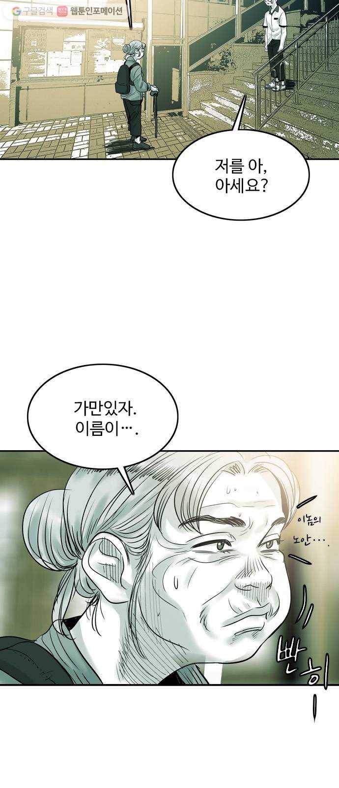 마도 21화 각인 4
