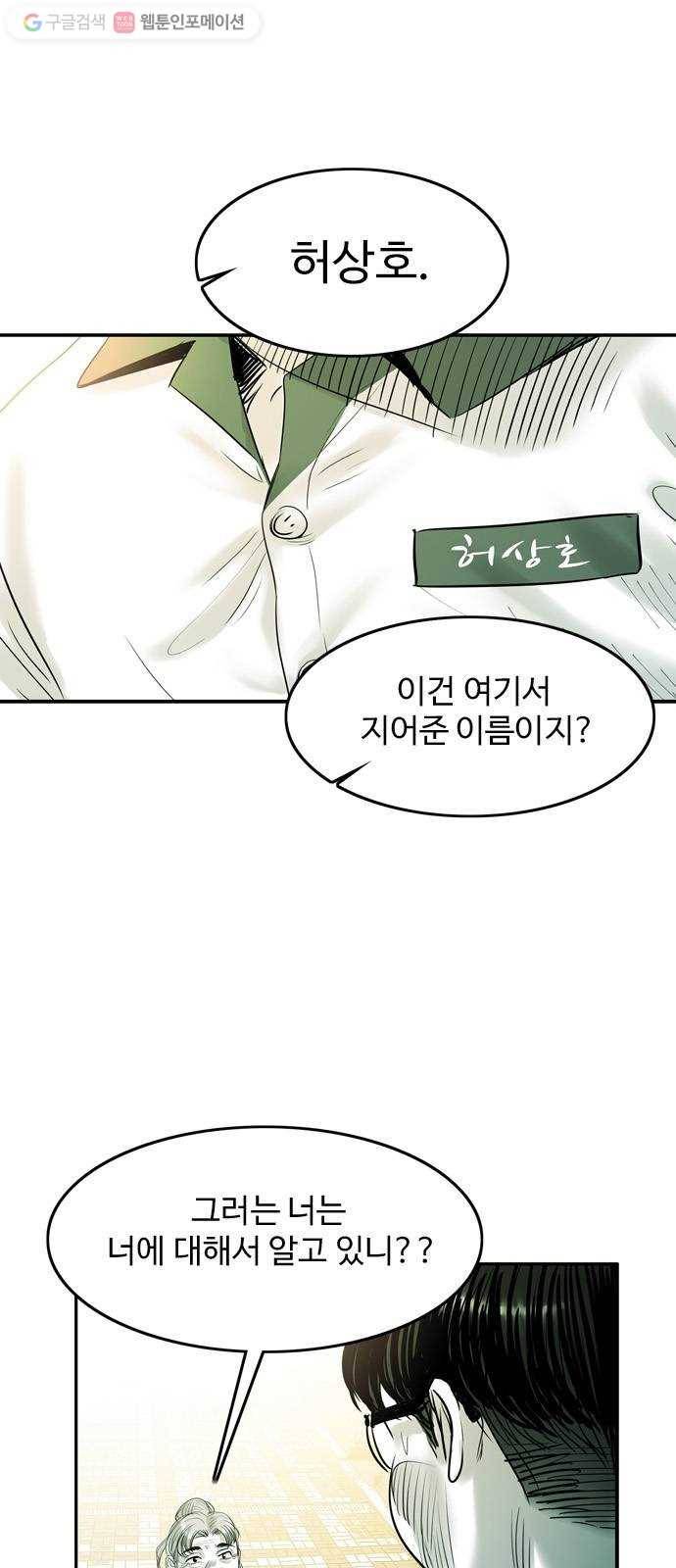 마도 21화 각인 5