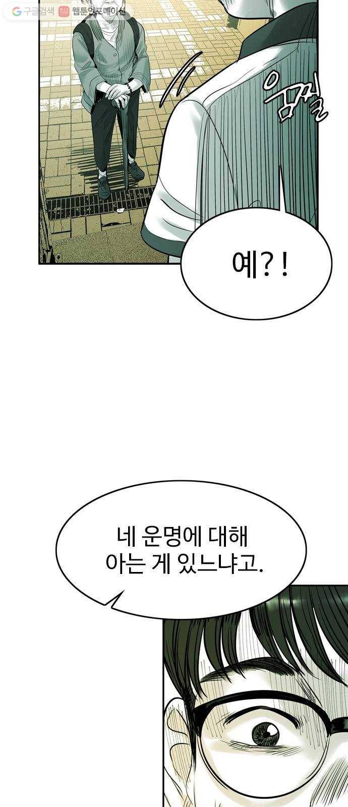 마도 21화 각인 6