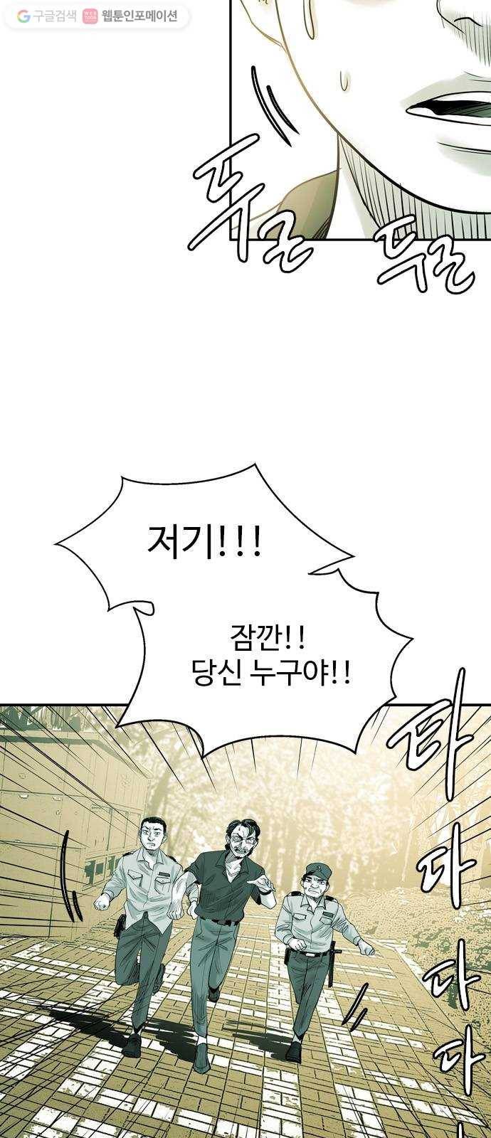 마도 21화 각인 7