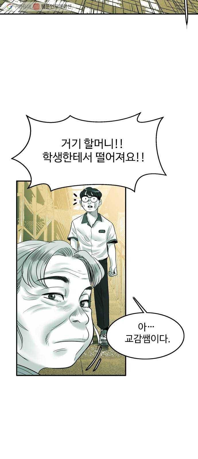 마도 21화 각인 8