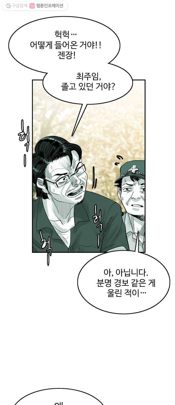 마도 21화 각인 9
