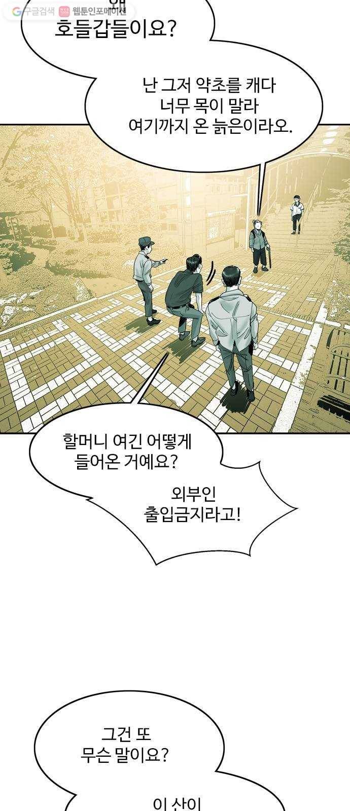 마도 21화 각인 10