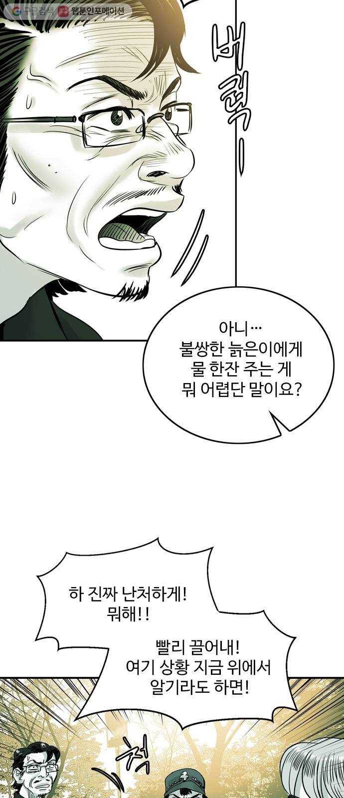 마도 21화 각인 12