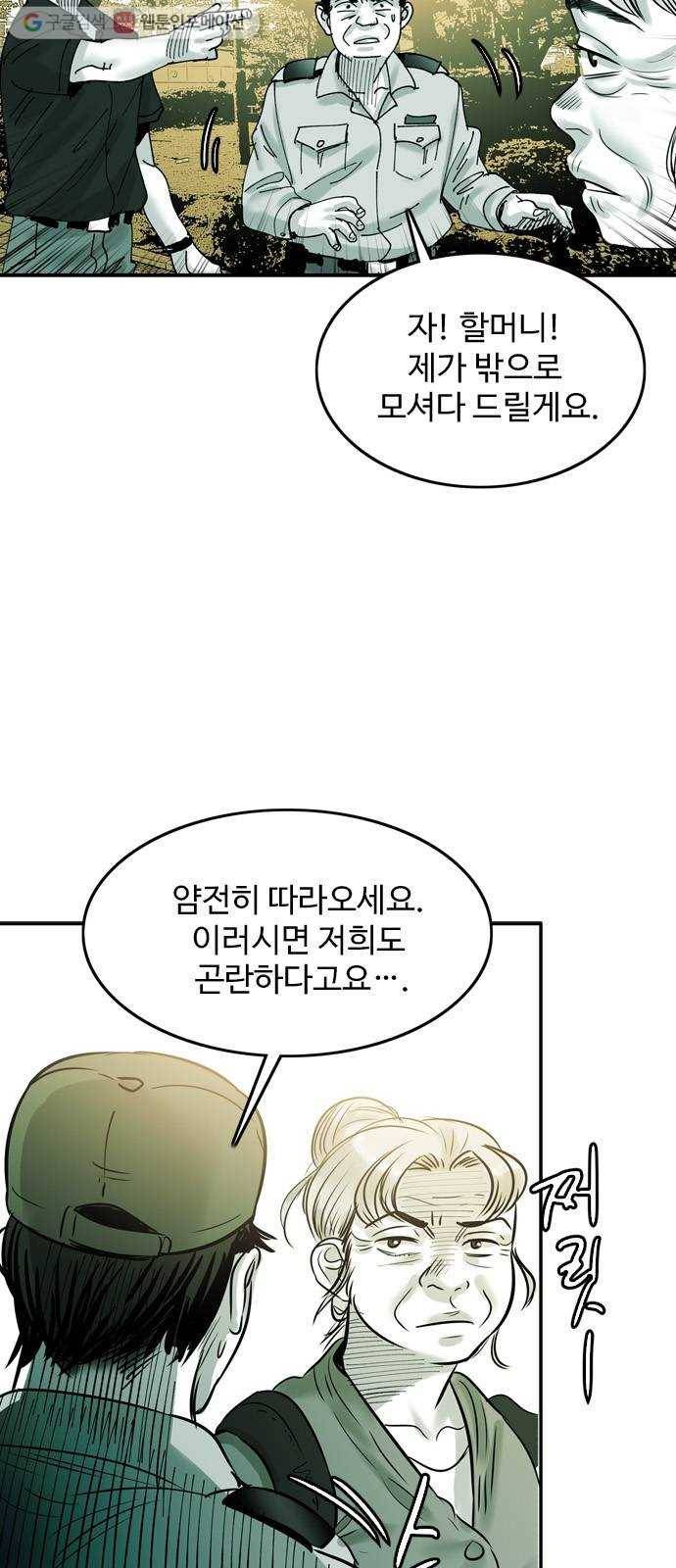 마도 21화 각인 13