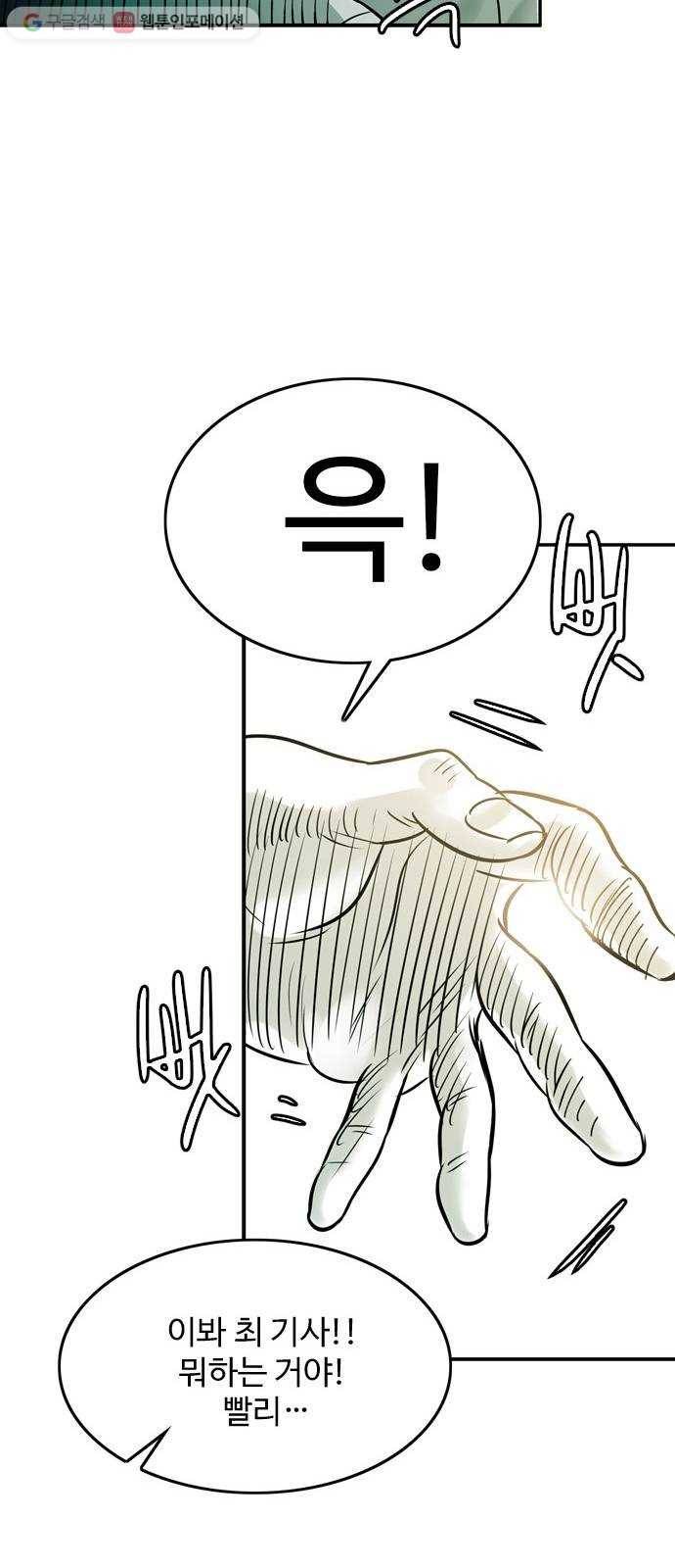 마도 21화 각인 14