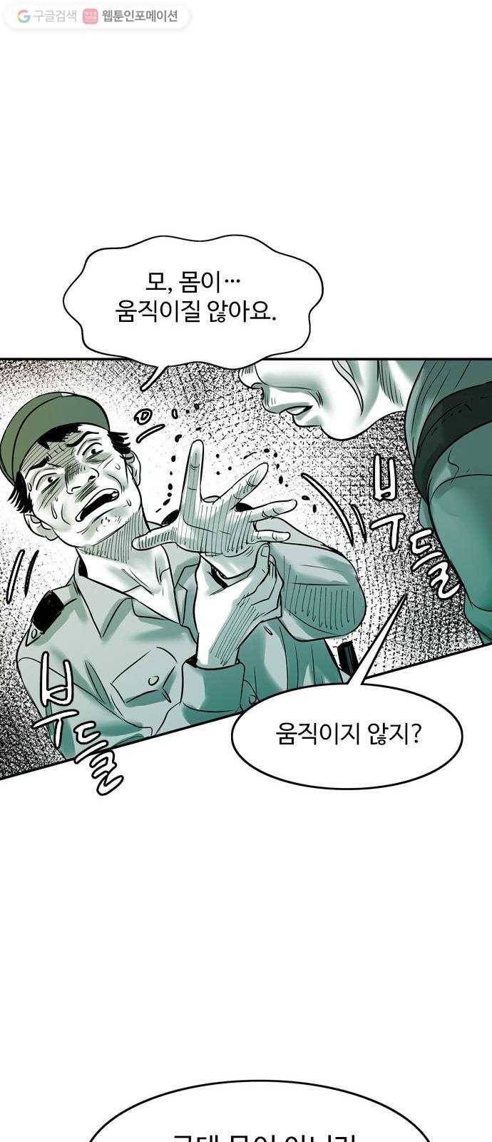 마도 21화 각인 15