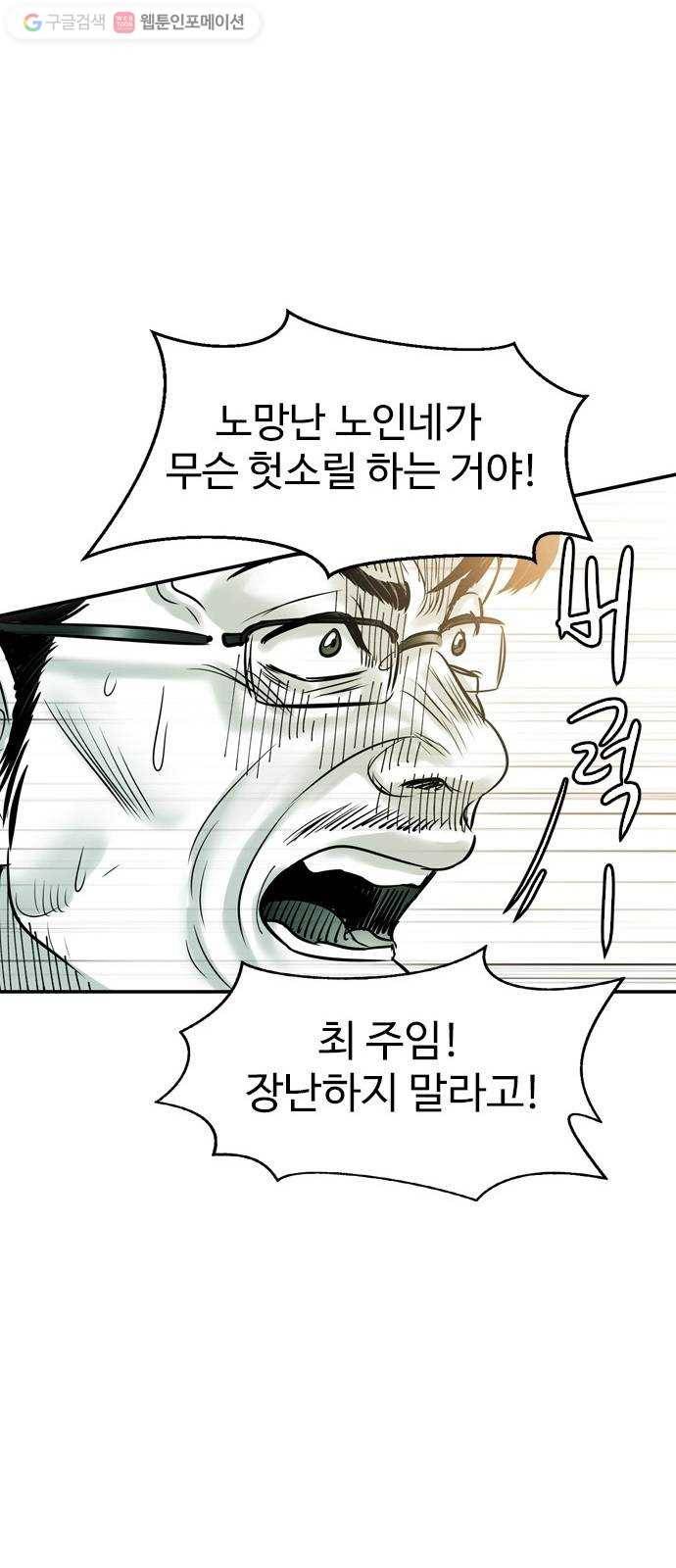 마도 21화 각인 17