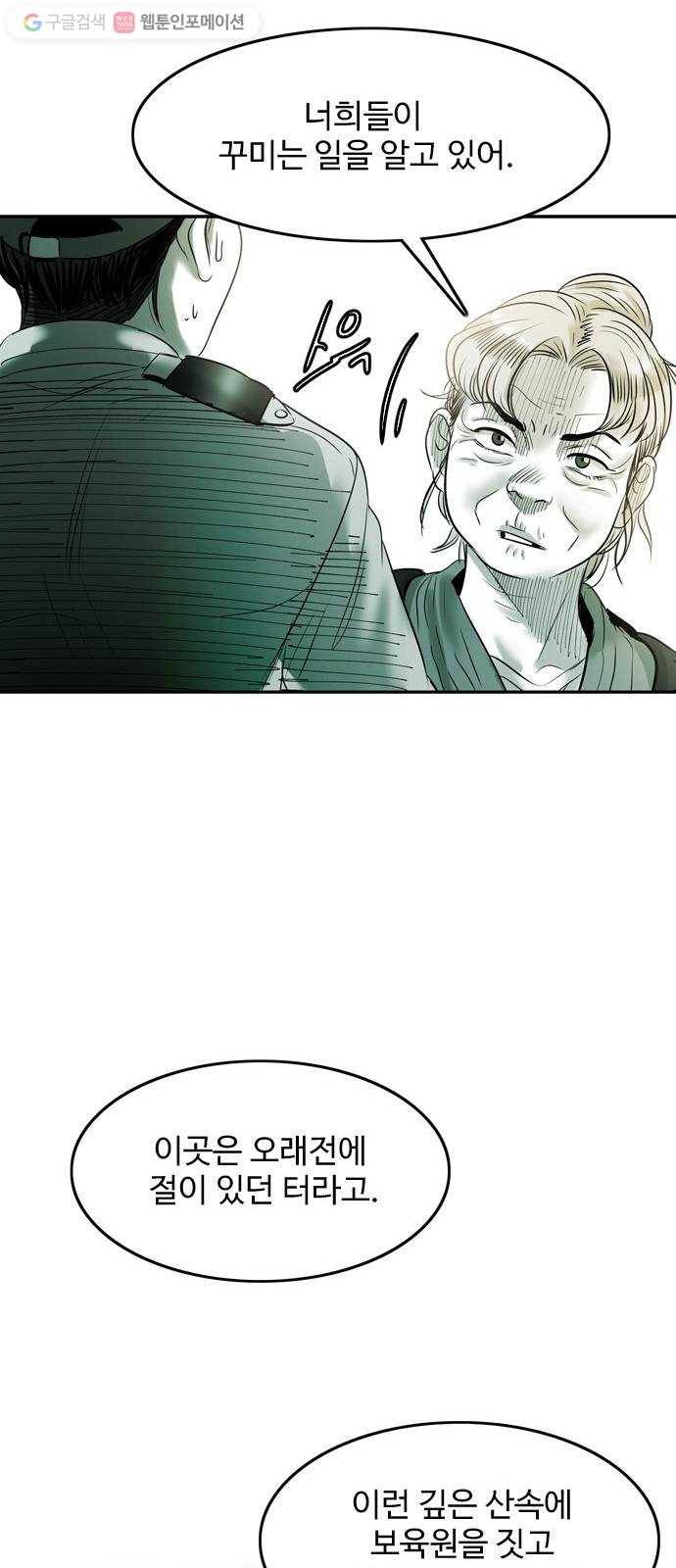 마도 21화 각인 18