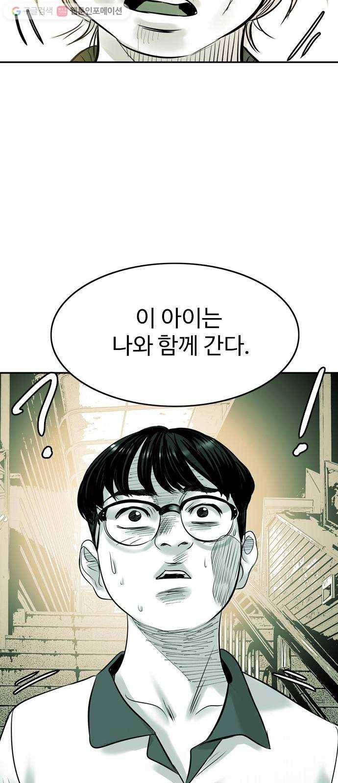마도 21화 각인 20