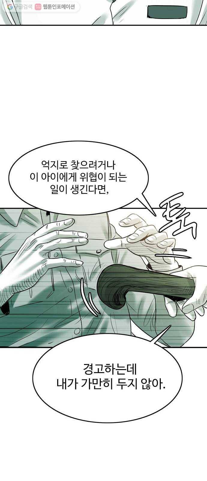 마도 21화 각인 21