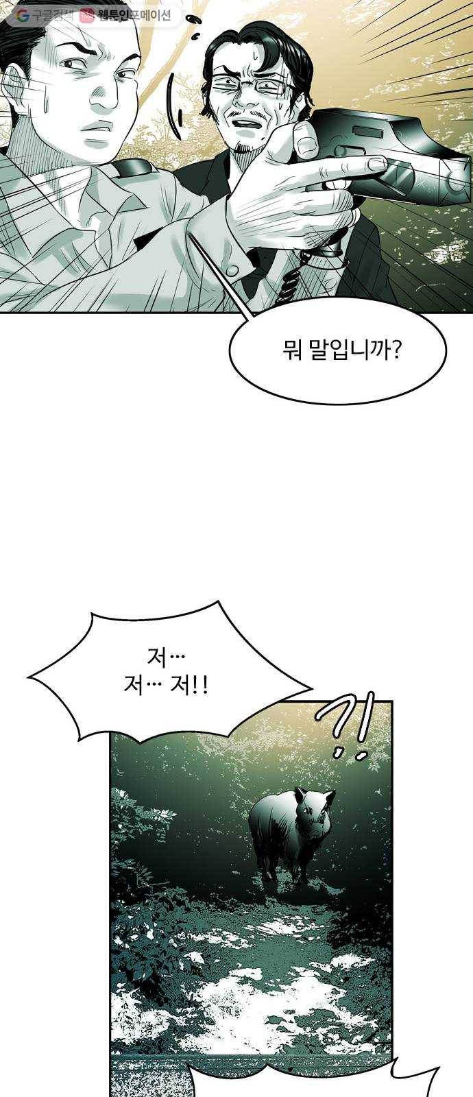 마도 21화 각인 24