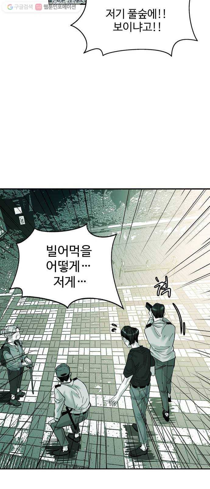 마도 21화 각인 25