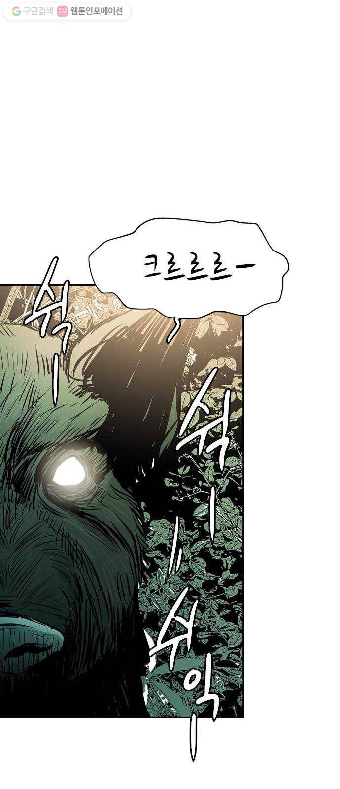 마도 21화 각인 26
