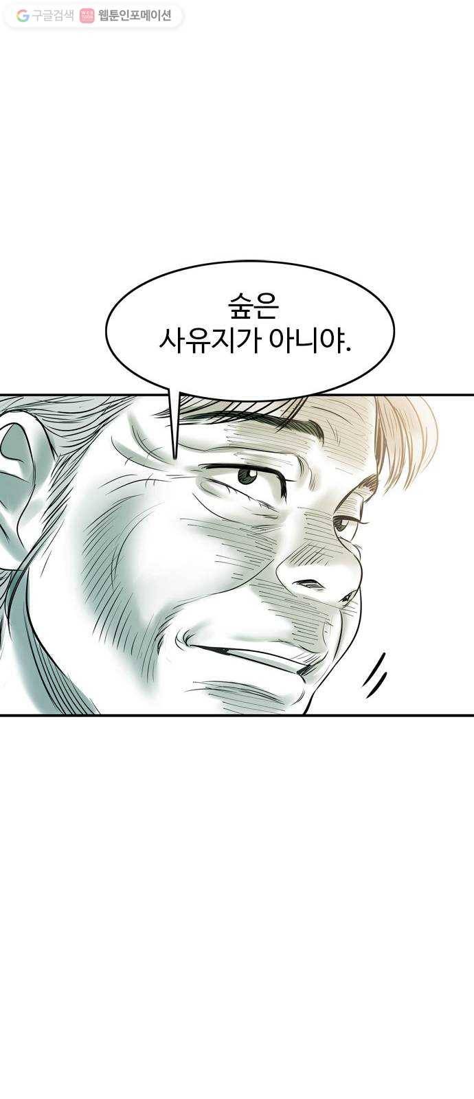 마도 21화 각인 28