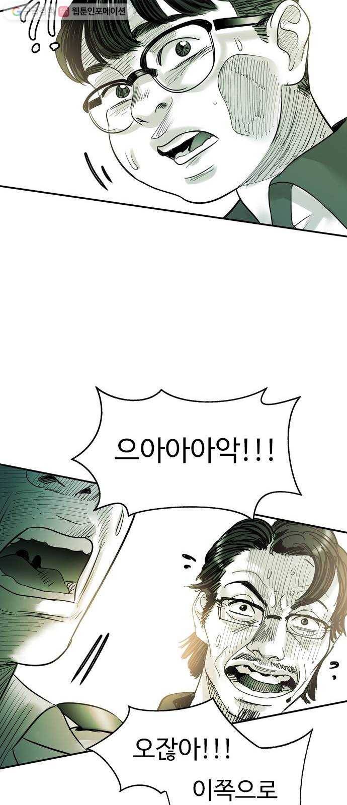 마도 21화 각인 30