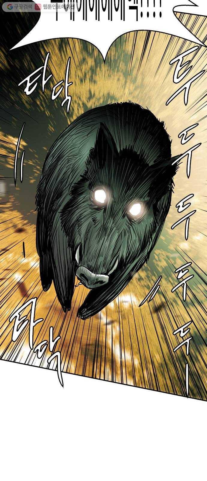 마도 21화 각인 32
