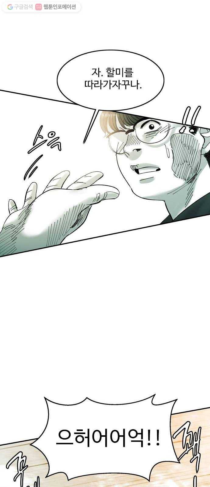 마도 21화 각인 33