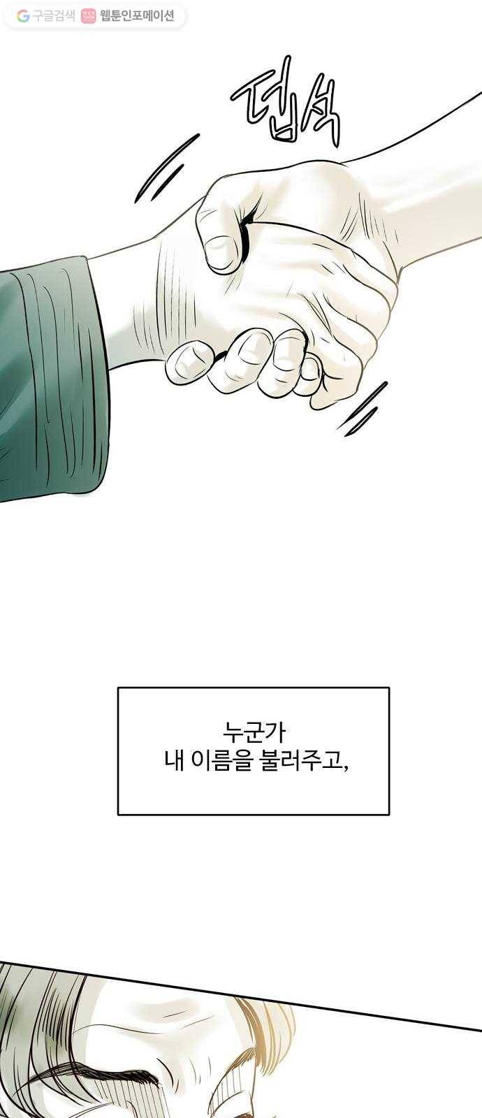 마도 21화 각인 35