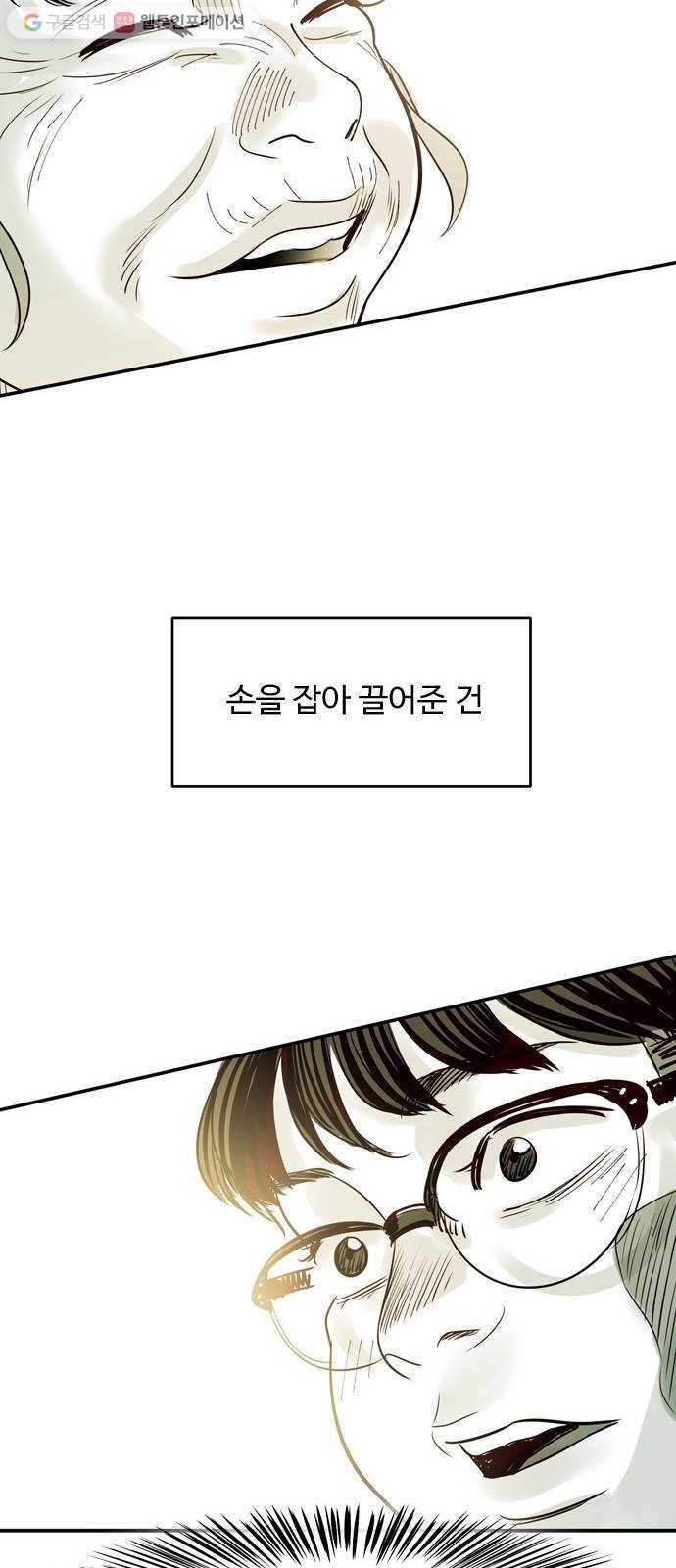 마도 21화 각인 36