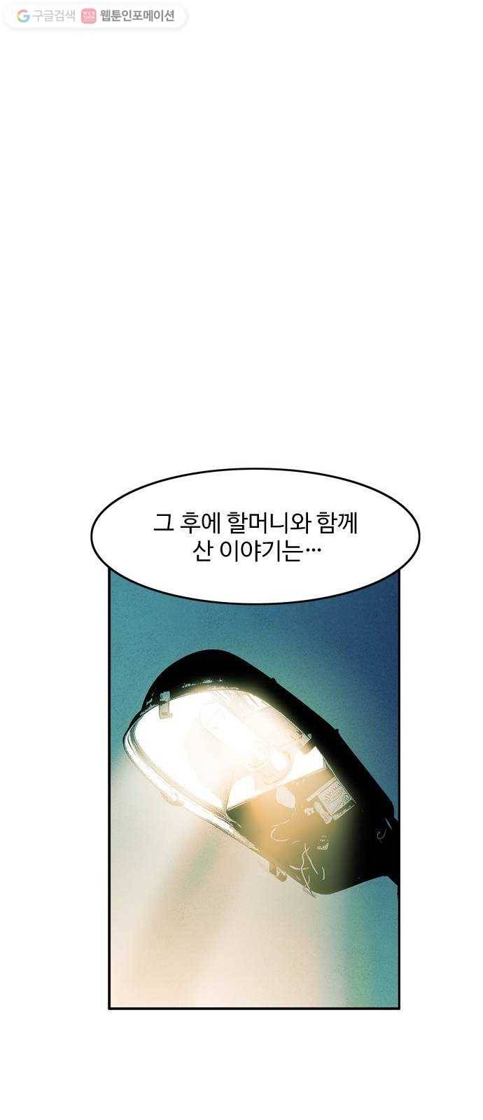 마도 21화 각인 38