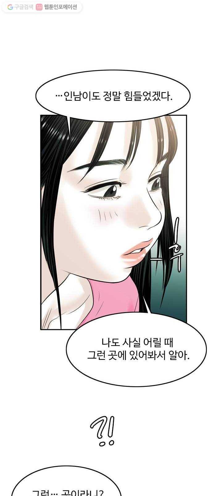 마도 21화 각인 40