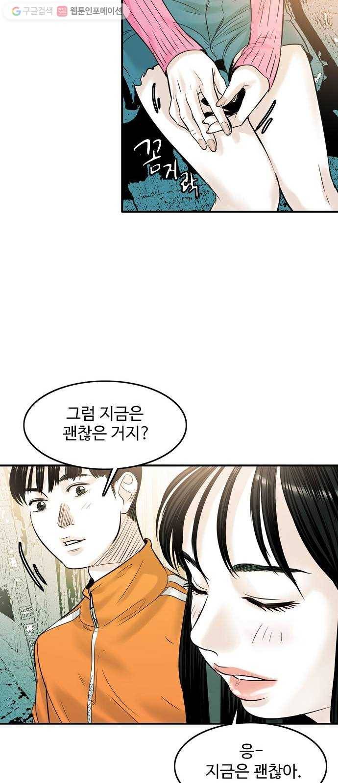 마도 21화 각인 42