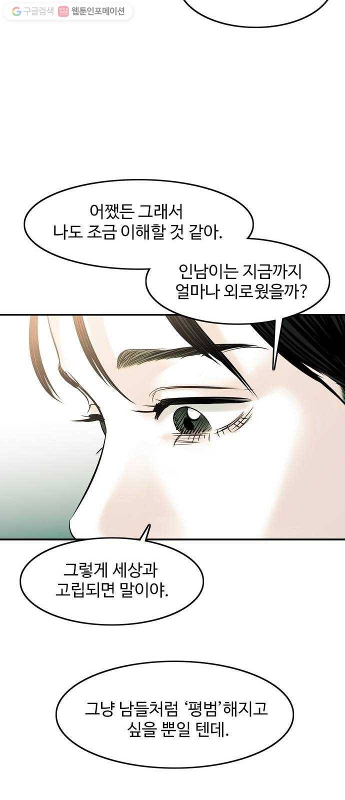 마도 21화 각인 43