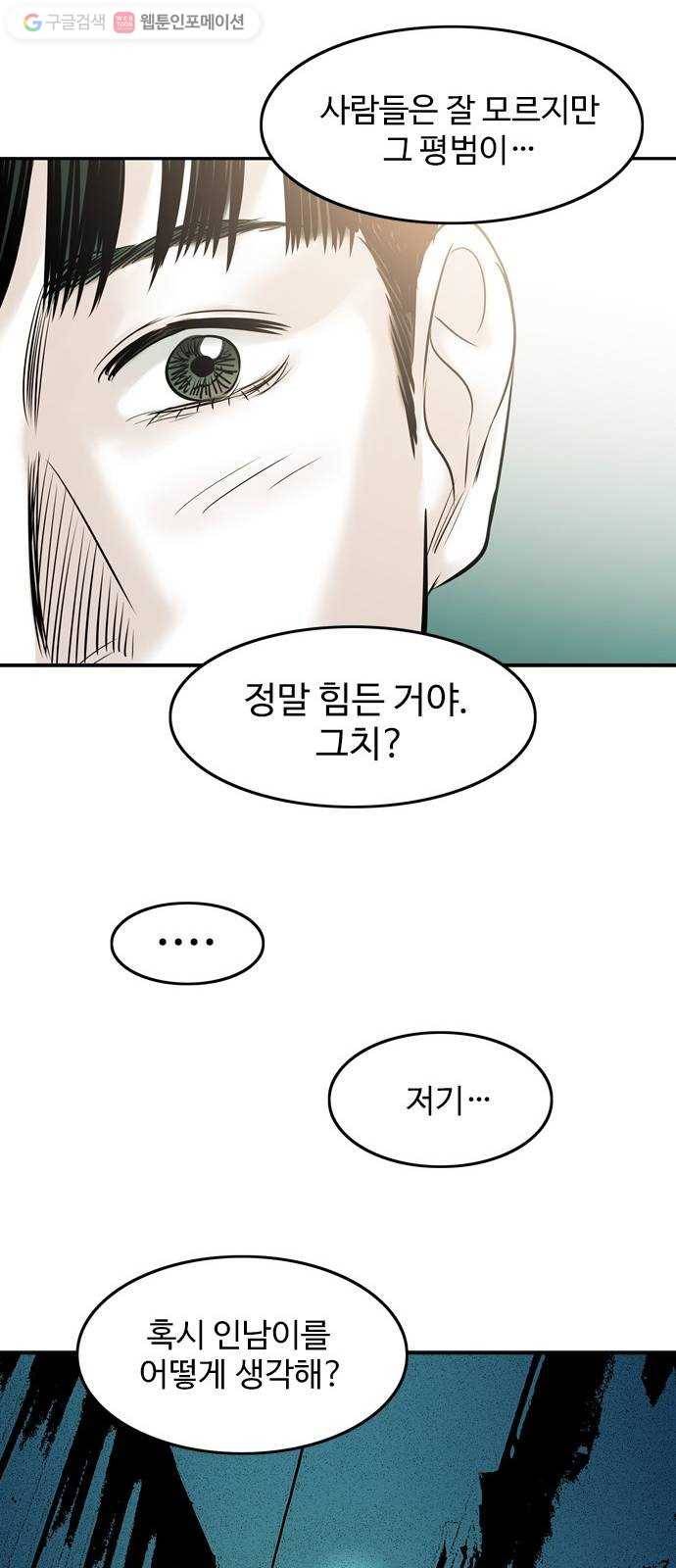 마도 21화 각인 44