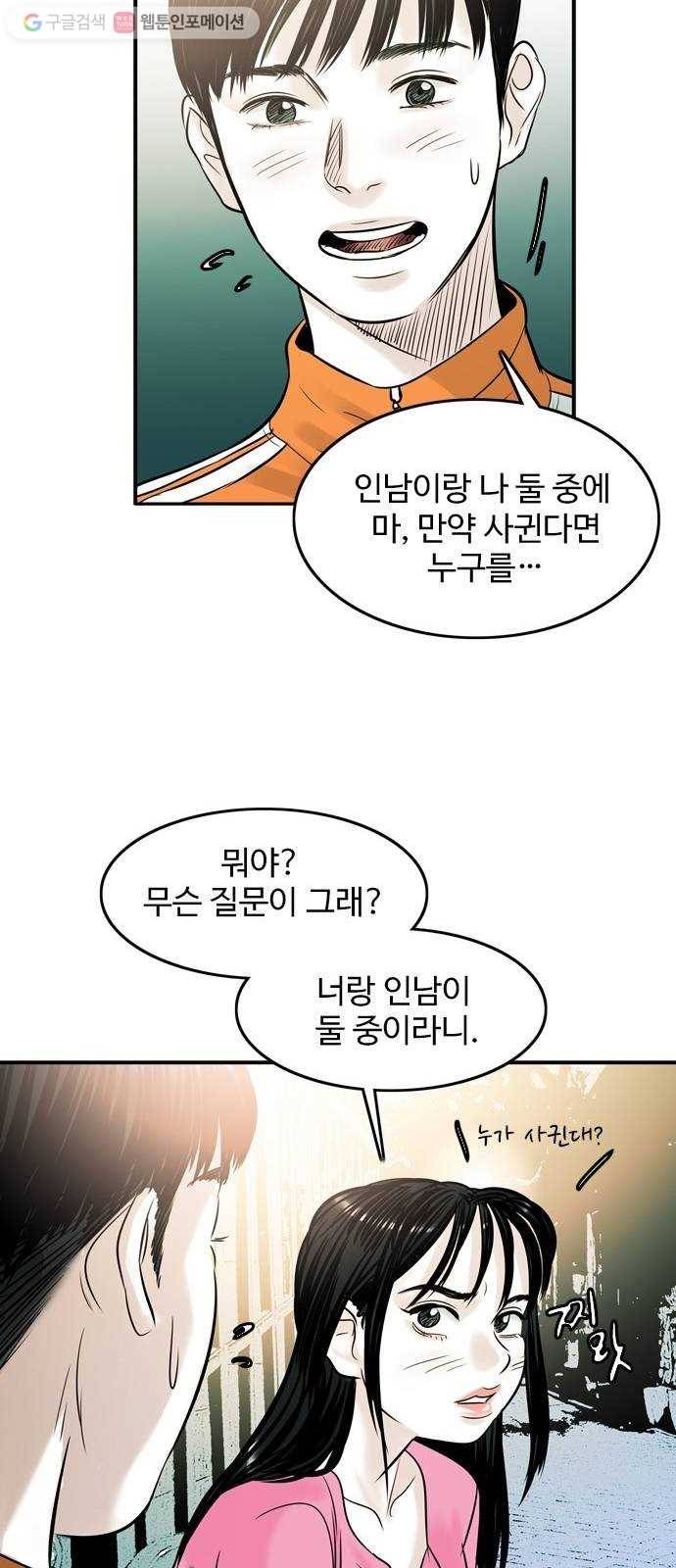 마도 21화 각인 46