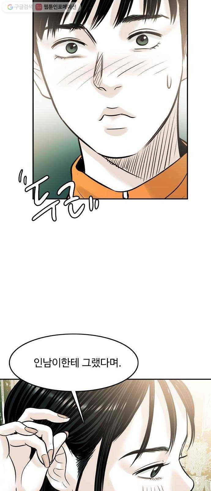 마도 21화 각인 48
