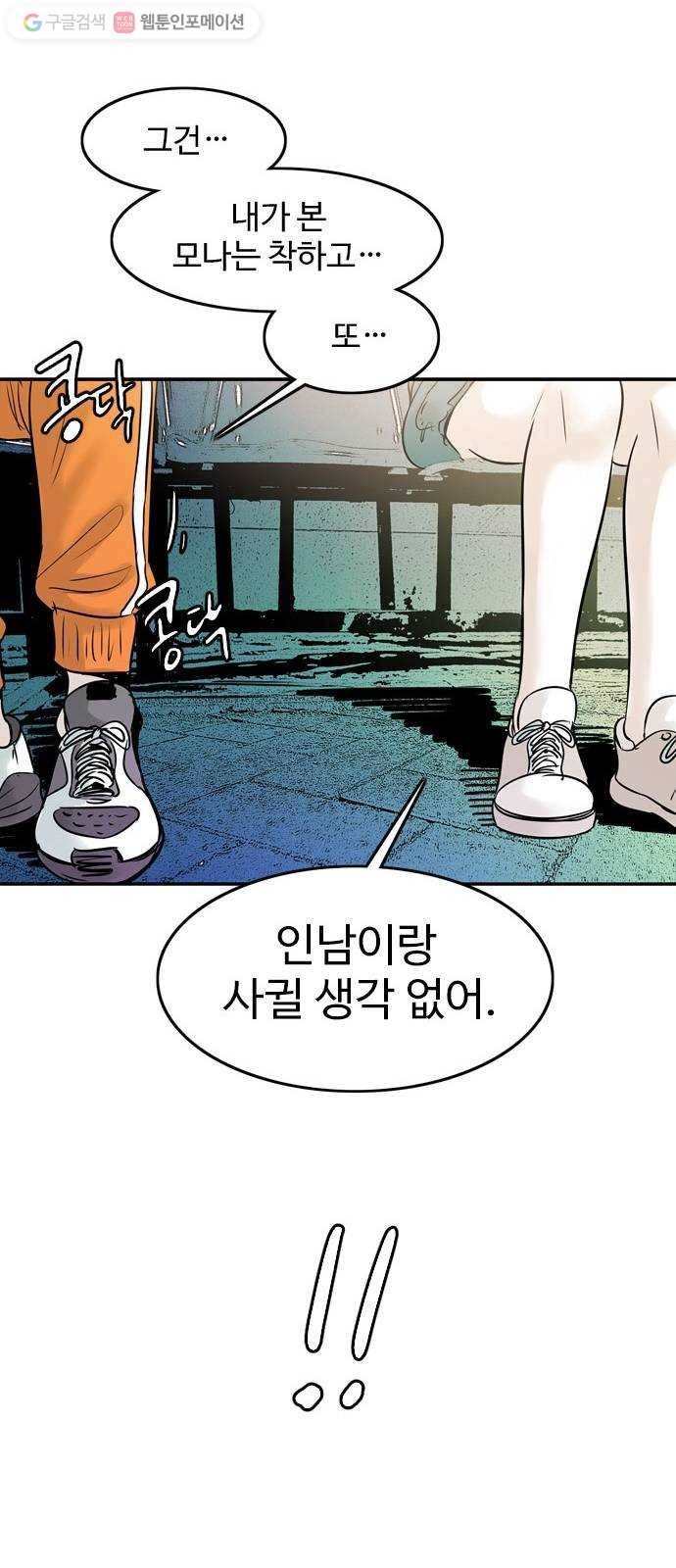 마도 21화 각인 50