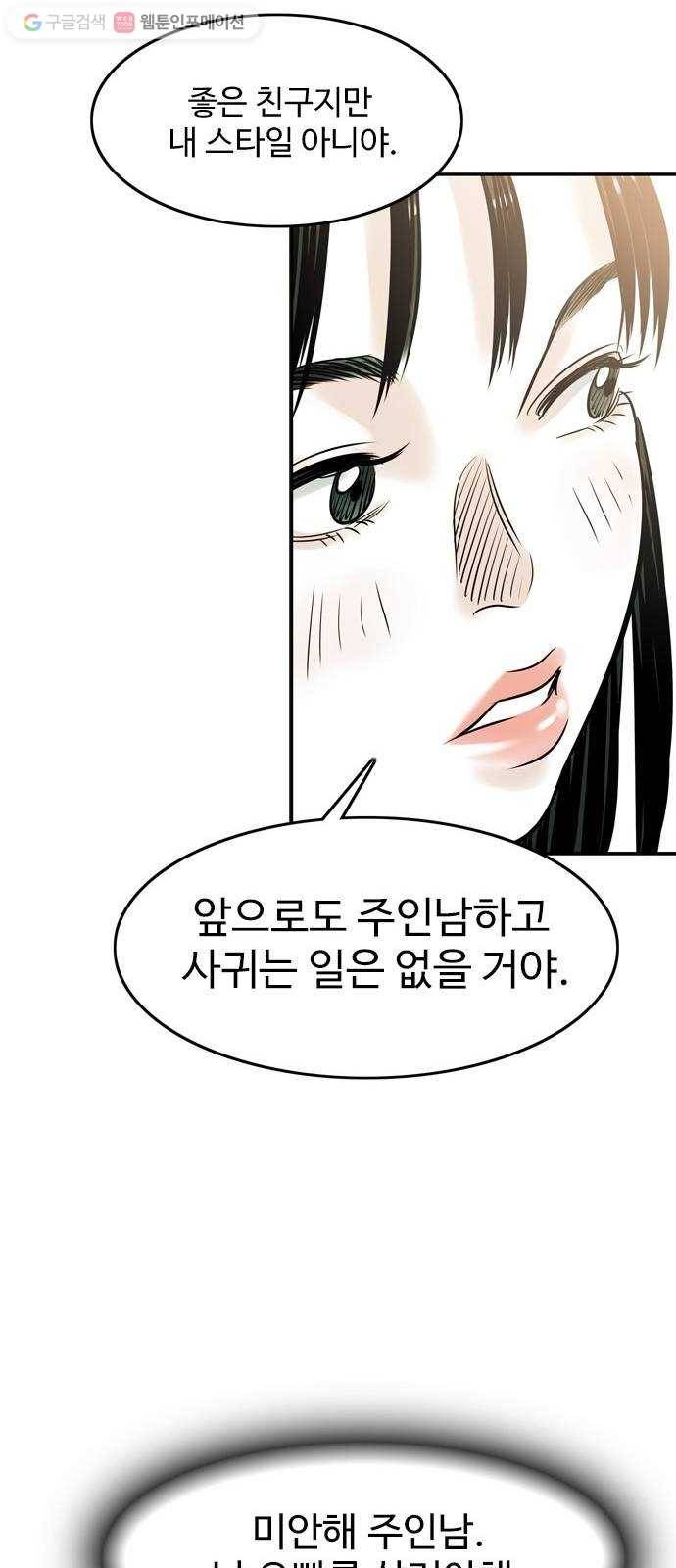 마도 21화 각인 51